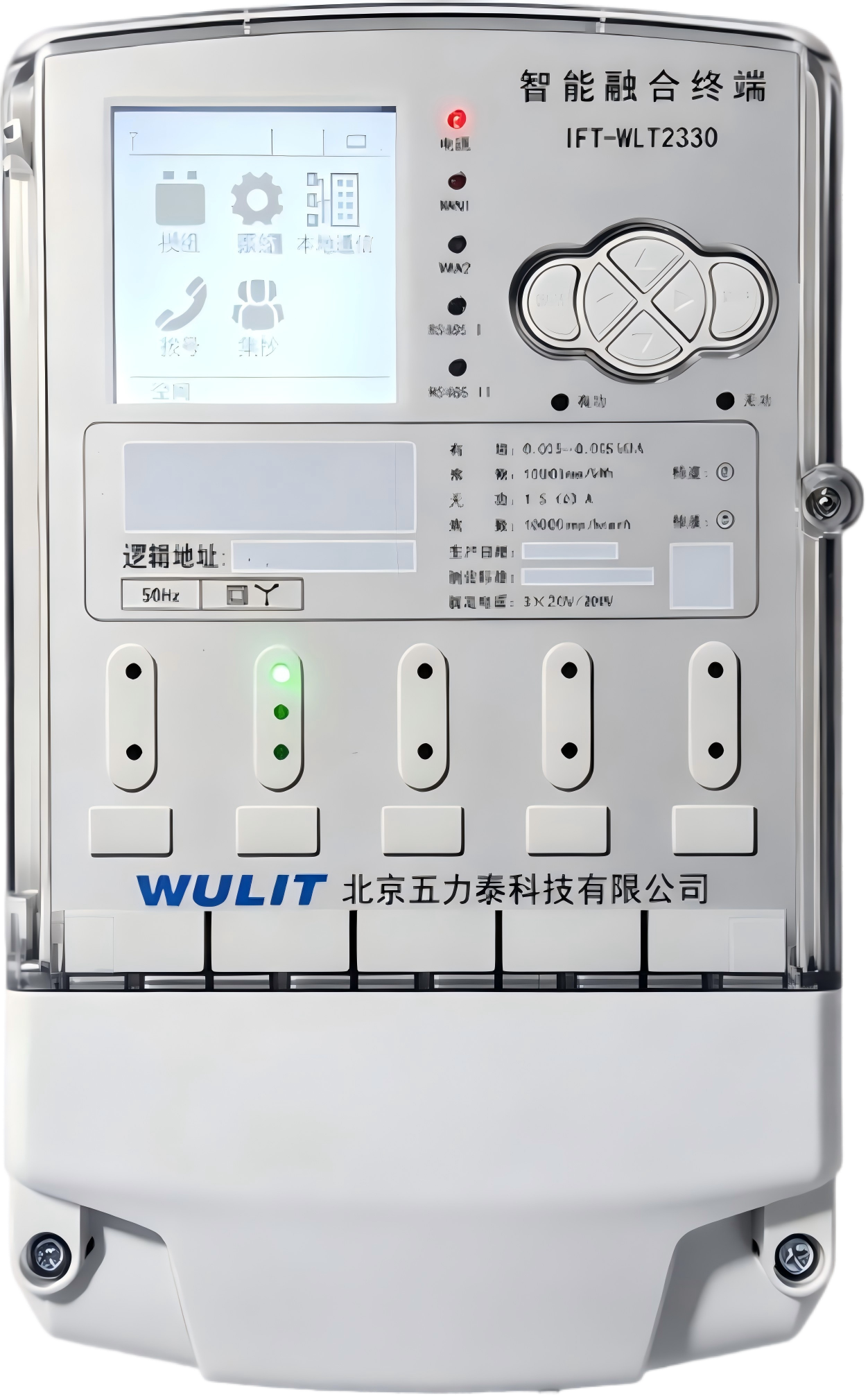 电力终端类