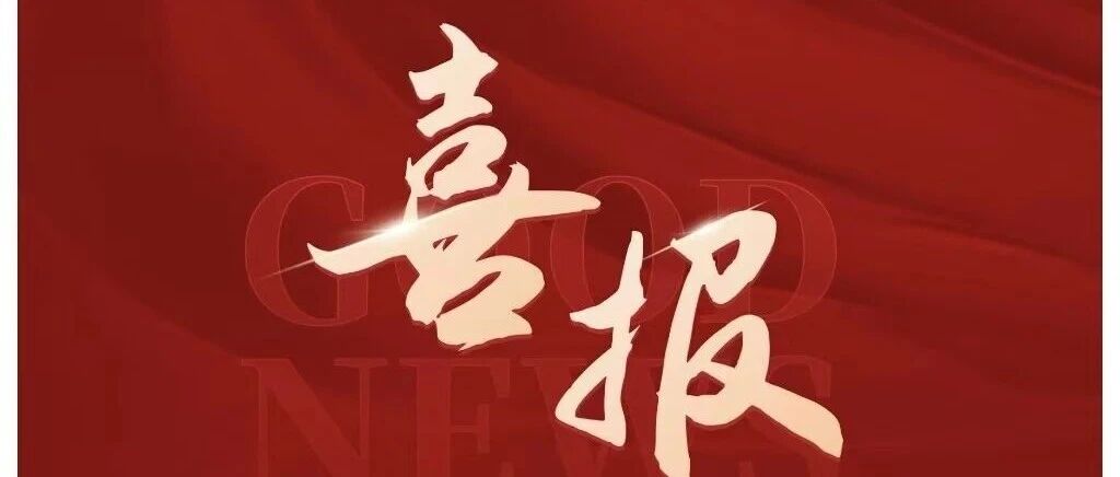 喜报｜实力认证！北京五力泰科技正式加入河南省电器工业协会