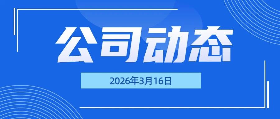 北京五力泰顺利通过国家电网2026年用电信息采集设备资质能力核实