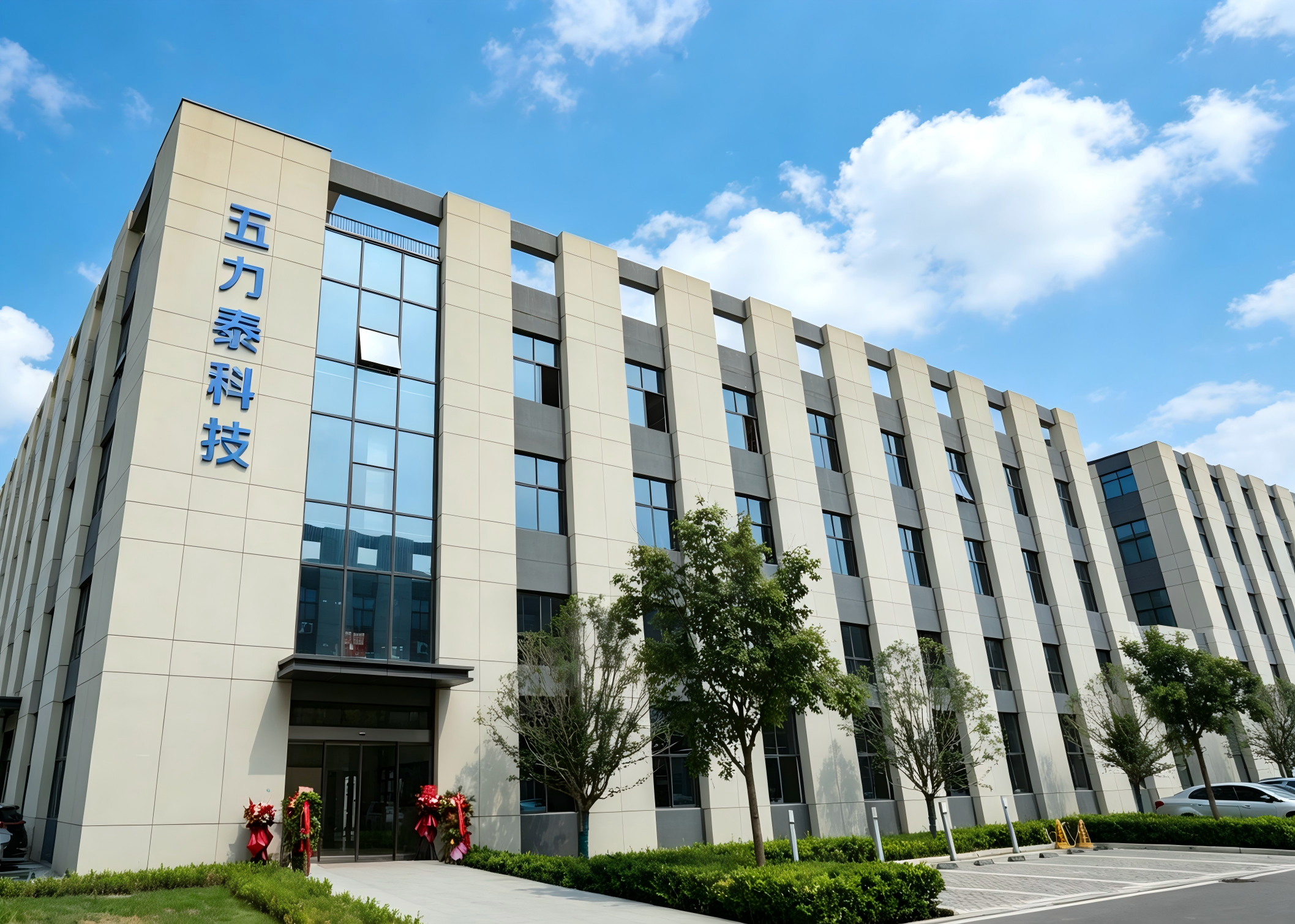五力泰科技